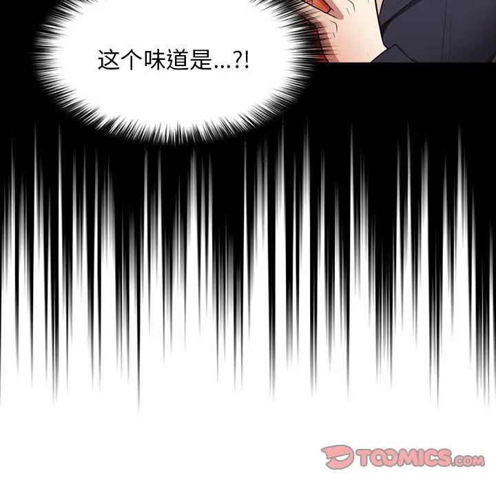 《遊戲規則我來定》漫画 第31話
