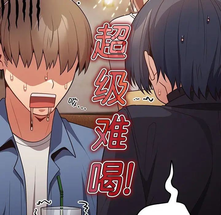 《遊戲規則我來定》漫画 第31話