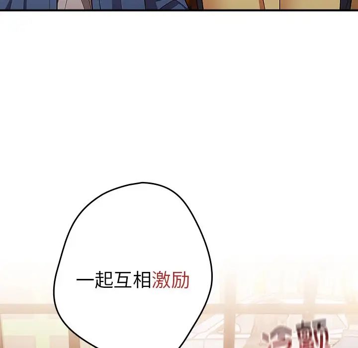《遊戲規則我來定》漫画 第31話