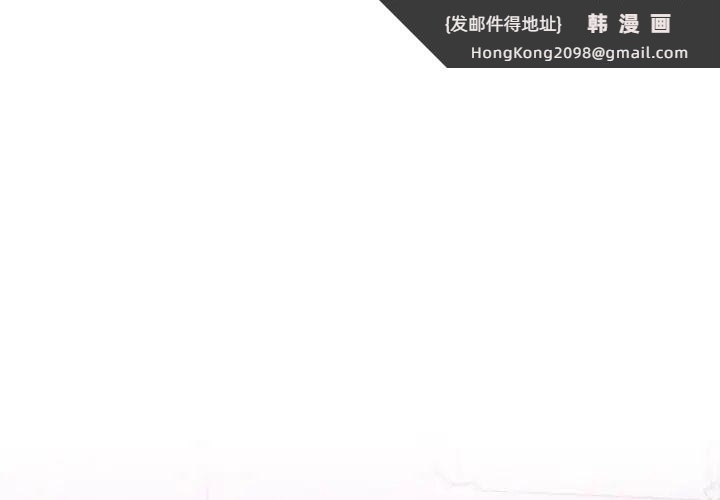 《遊戲規則我來定》漫画 第33話