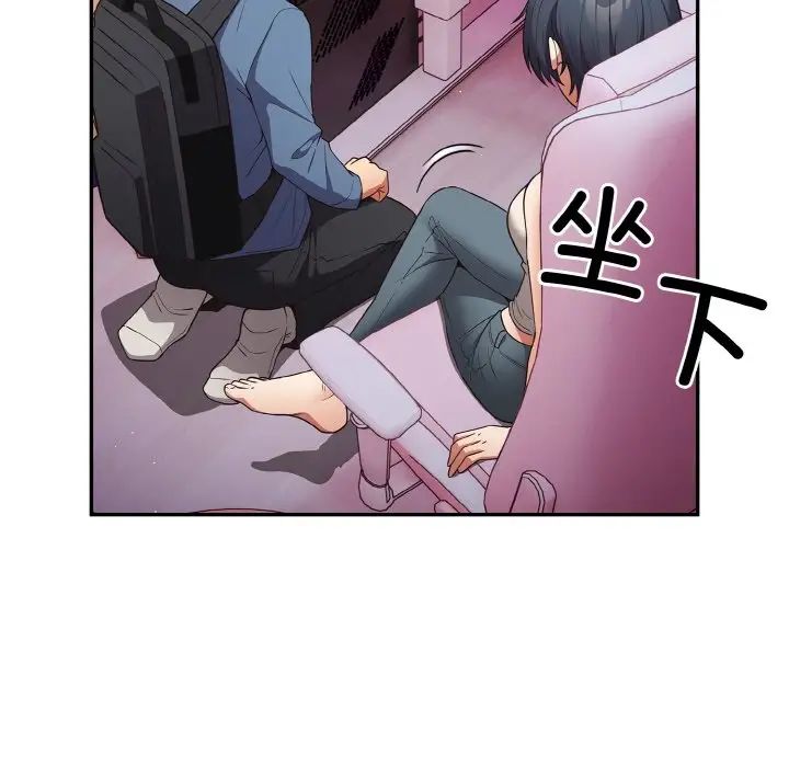 《遊戲規則我來定》漫画 第33話