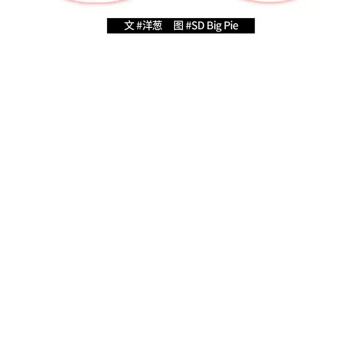 《遊戲規則我來定》漫画 第33話