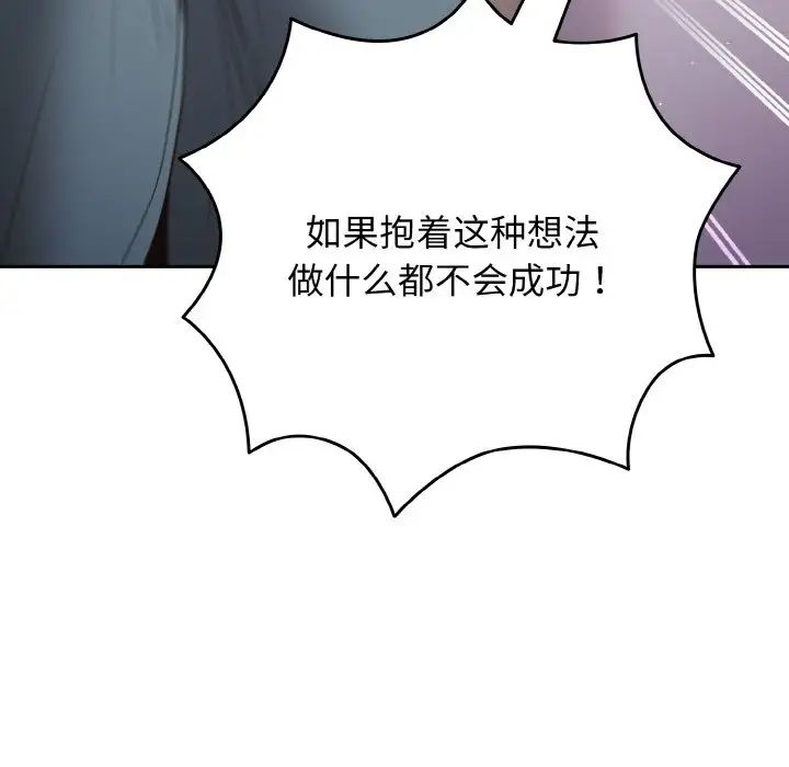 《遊戲規則我來定》漫画 第33話