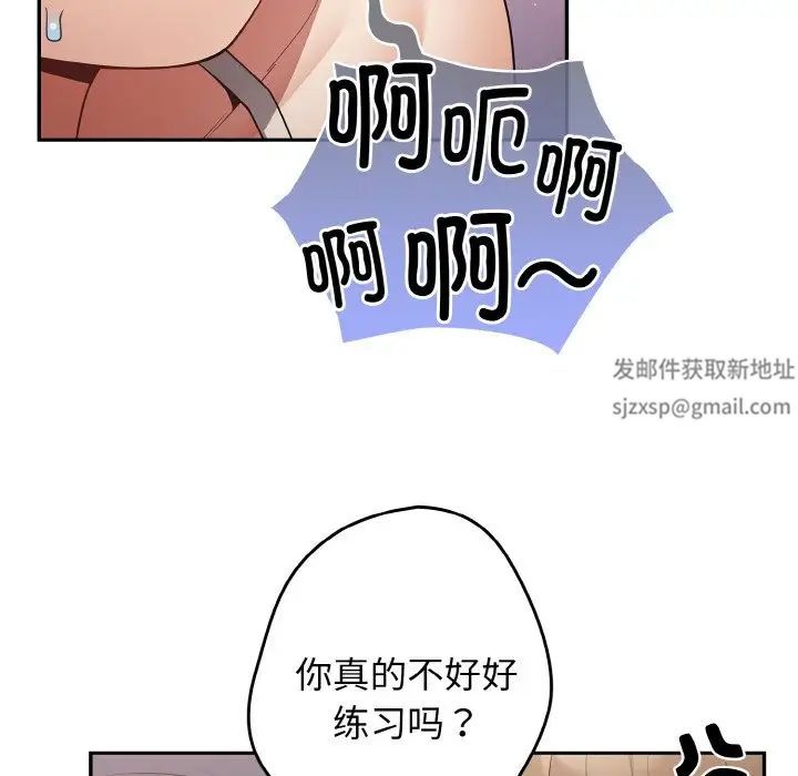 《遊戲規則我來定》漫画 第33話