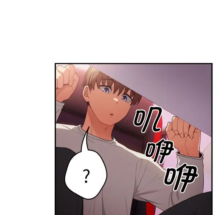 《遊戲規則我來定》漫画 第33話