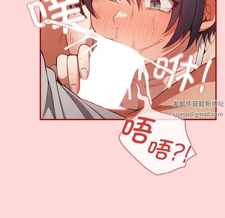 《遊戲規則我來定》漫画 第33話