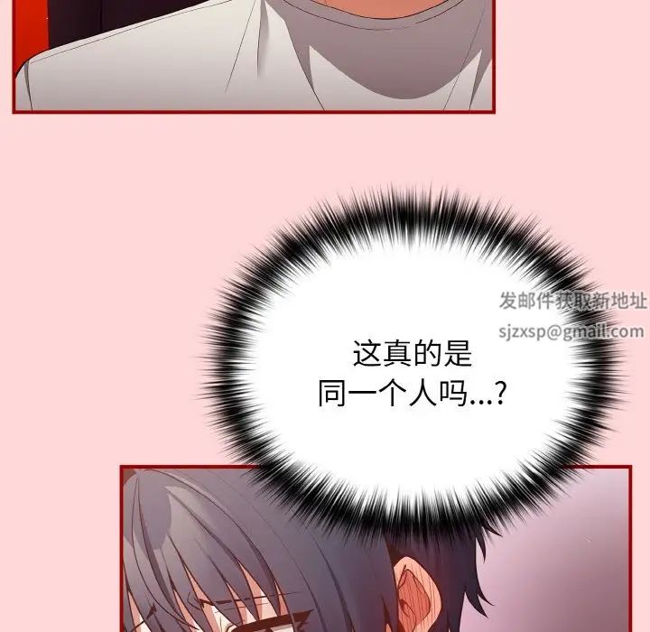 《遊戲規則我來定》漫画 第34話