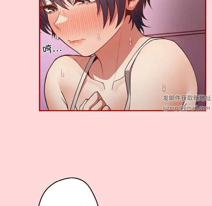 《遊戲規則我來定》漫画 第34話