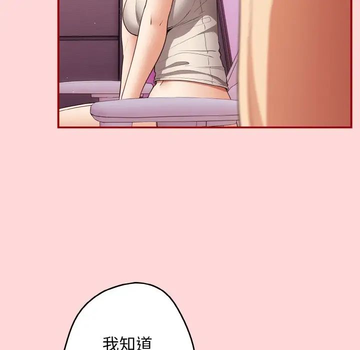 《遊戲規則我來定》漫画 第34話