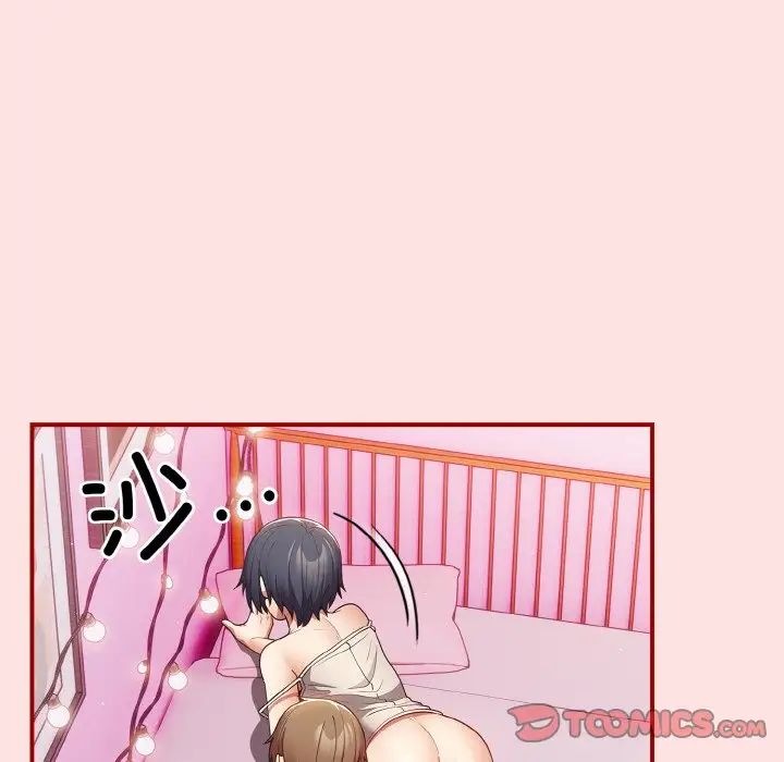 《遊戲規則我來定》漫画 第34話