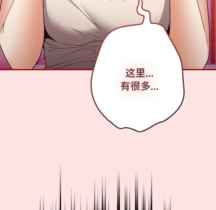 《遊戲規則我來定》漫画 第34話