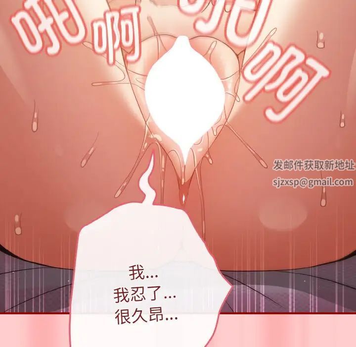 《遊戲規則我來定》漫画 第34話