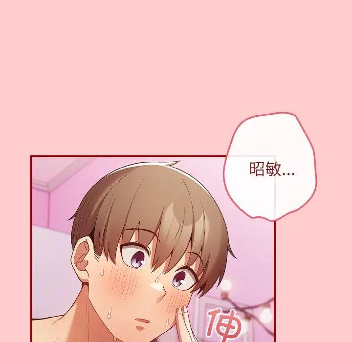 《遊戲規則我來定》漫画 第34話