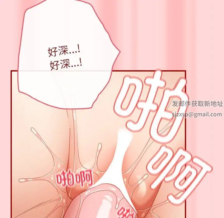 《遊戲規則我來定》漫画 第34話