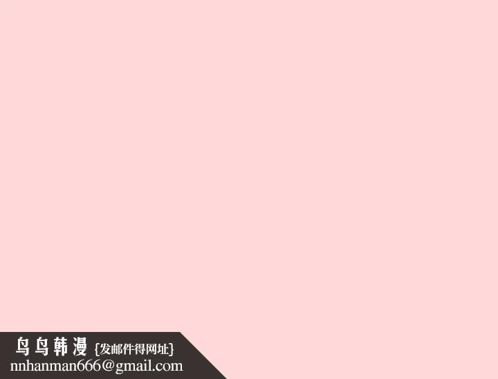 《遊戲規則我來定》漫画 第34話