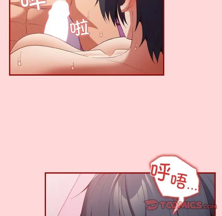 《遊戲規則我來定》漫画 第35話