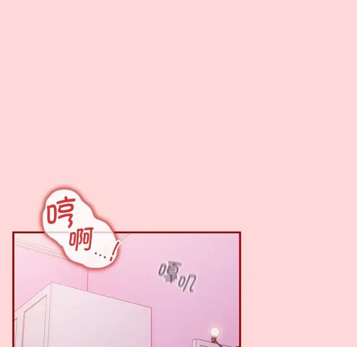 《遊戲規則我來定》漫画 第35話