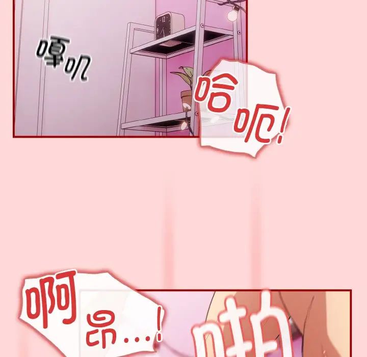 《遊戲規則我來定》漫画 第35話
