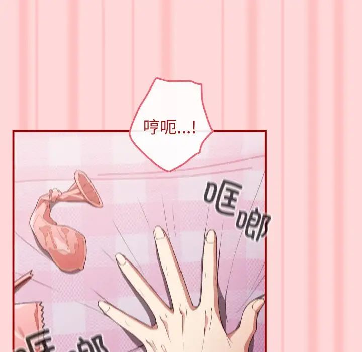 《遊戲規則我來定》漫画 第35話