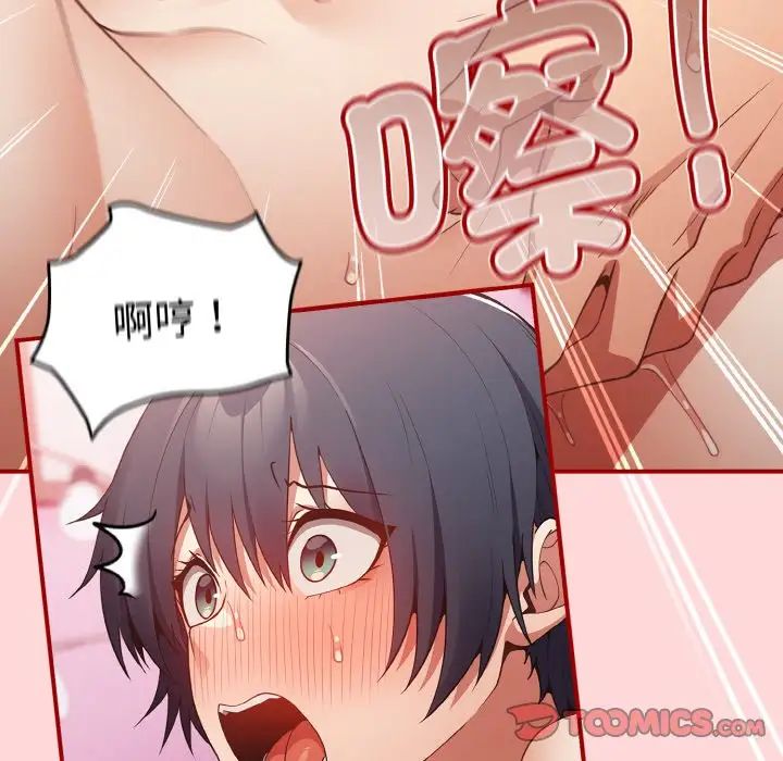 《遊戲規則我來定》漫画 第35話
