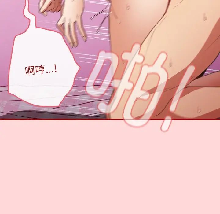 《遊戲規則我來定》漫画 第35話