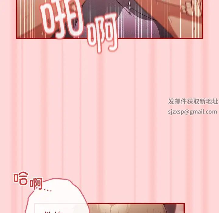 《遊戲規則我來定》漫画 第35話
