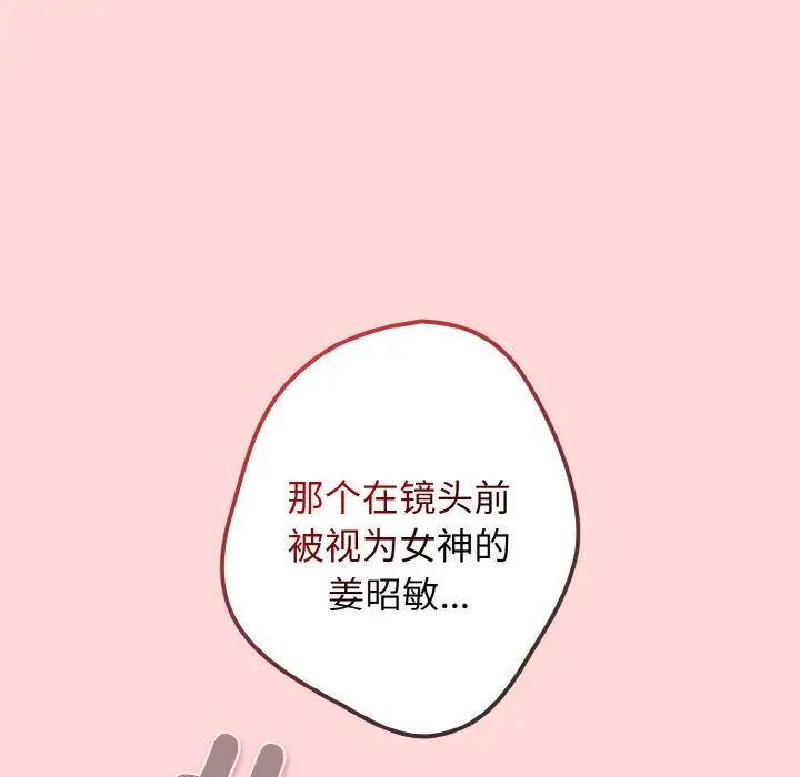 《遊戲規則我來定》漫画 第35話