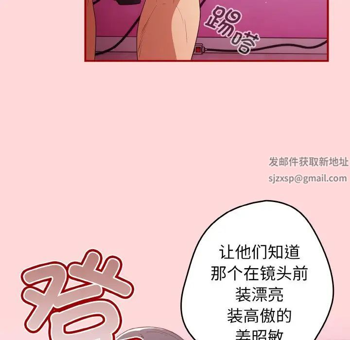《遊戲規則我來定》漫画 第35話