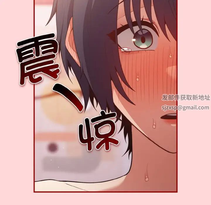 《遊戲規則我來定》漫画 第35話