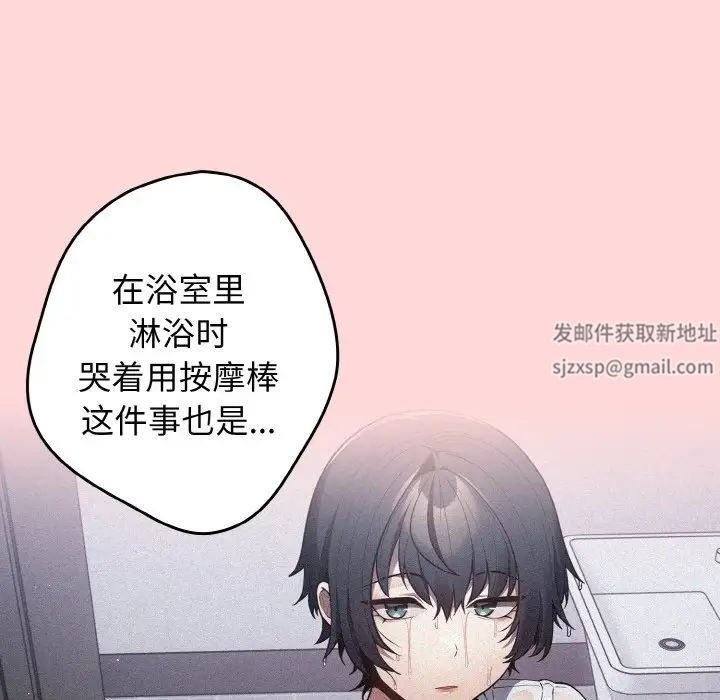 《遊戲規則我來定》漫画 第35話