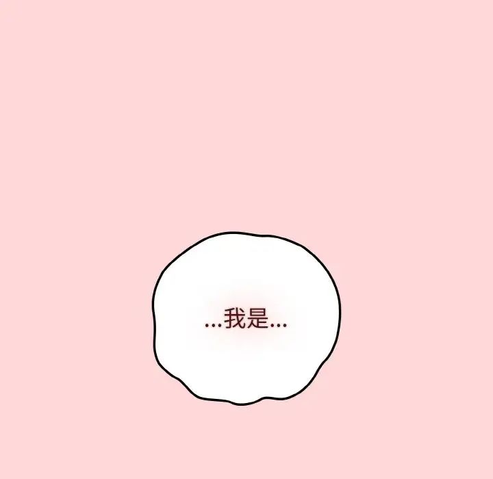 《遊戲規則我來定》漫画 第35話