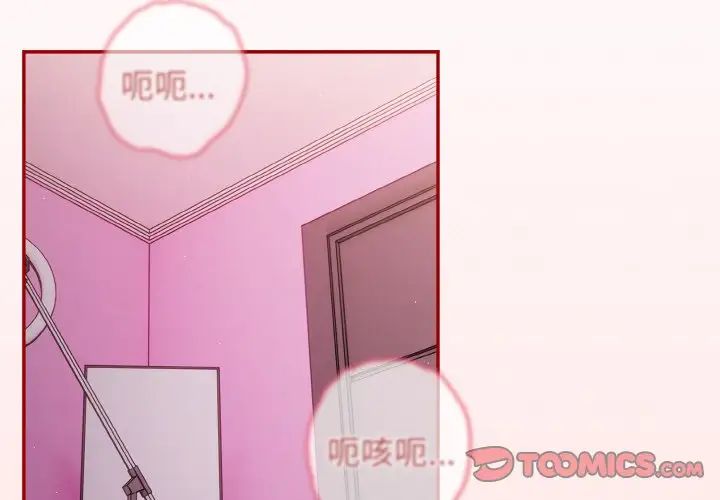 《遊戲規則我來定》漫画 第36話