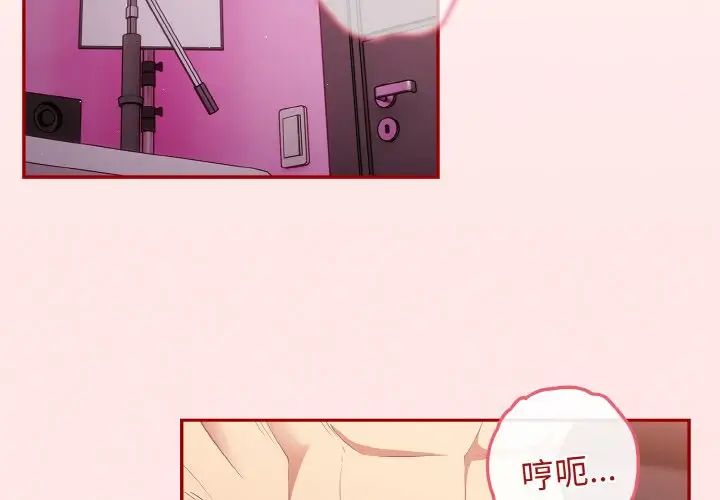《遊戲規則我來定》漫画 第36話