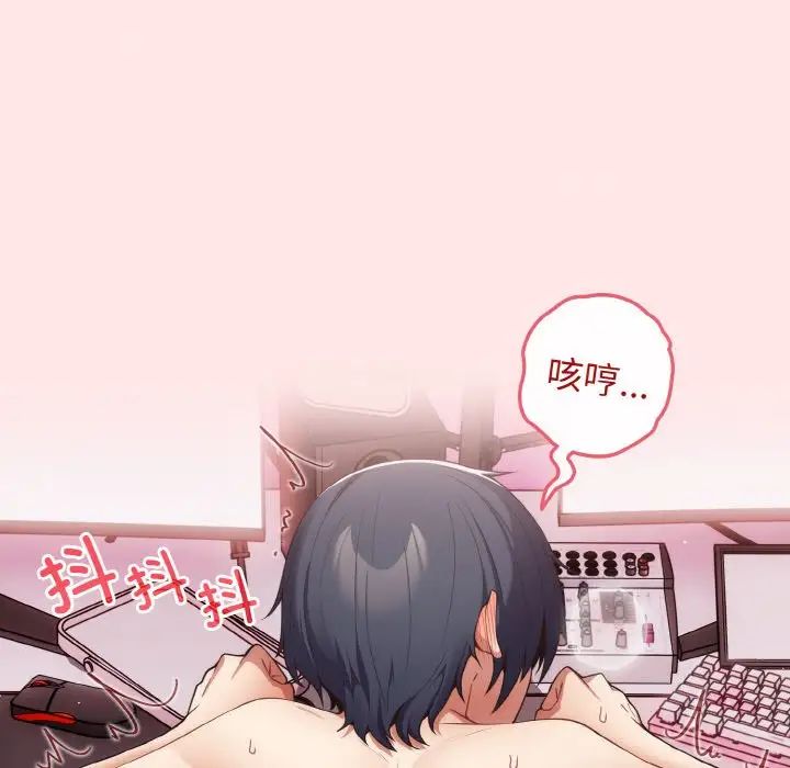 《遊戲規則我來定》漫画 第36話