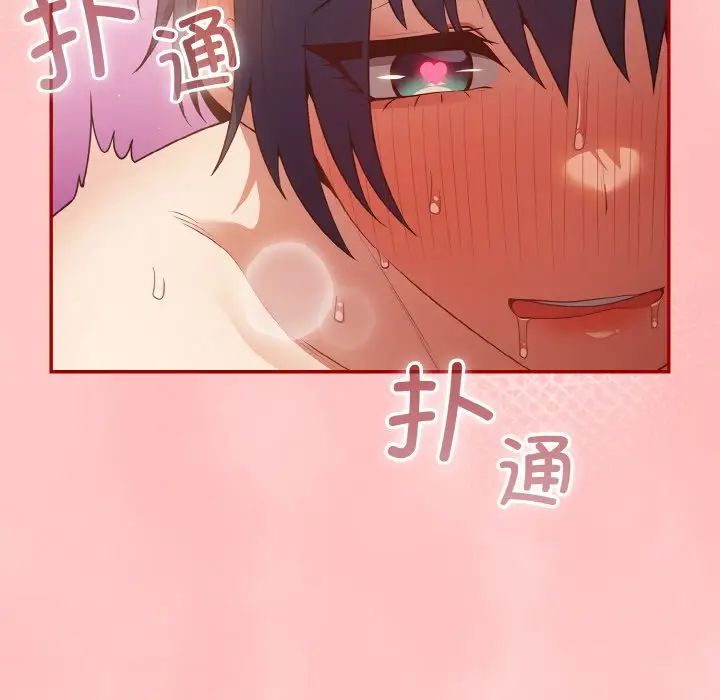 《遊戲規則我來定》漫画 第36話