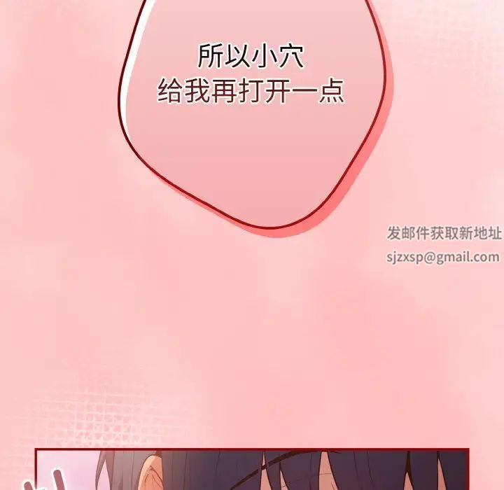 《遊戲規則我來定》漫画 第36話