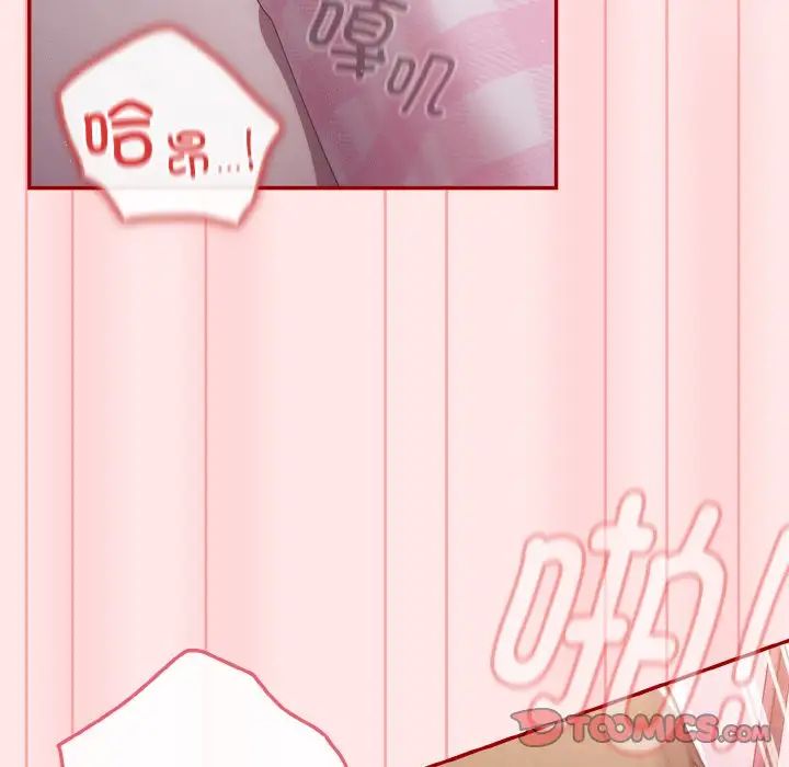 《遊戲規則我來定》漫画 第36話