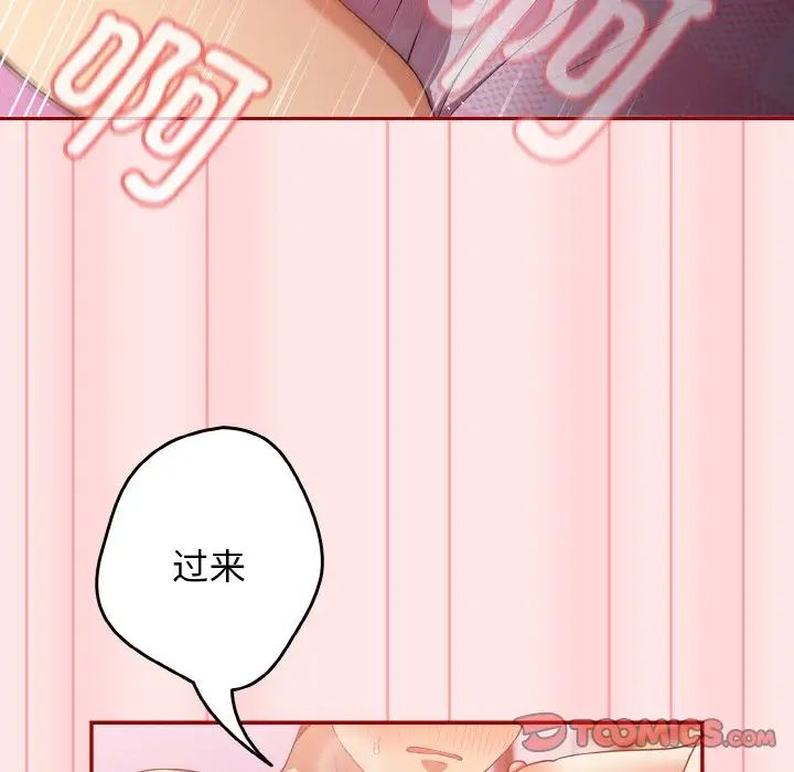 《遊戲規則我來定》漫画 第36話