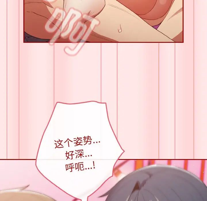 《遊戲規則我來定》漫画 第36話