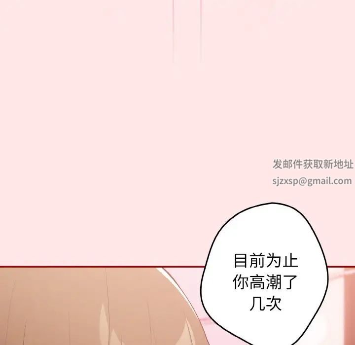 《遊戲規則我來定》漫画 第36話