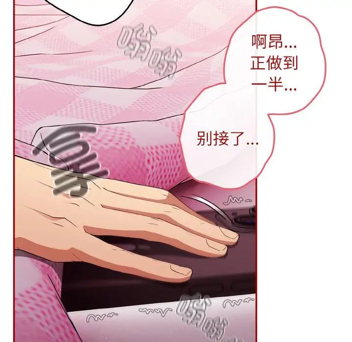 《遊戲規則我來定》漫画 第36話