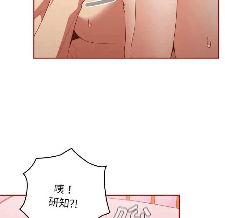 《遊戲規則我來定》漫画 第36話