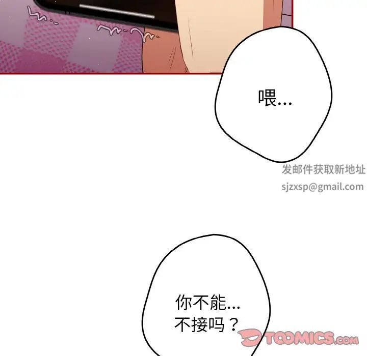 《遊戲規則我來定》漫画 第36話