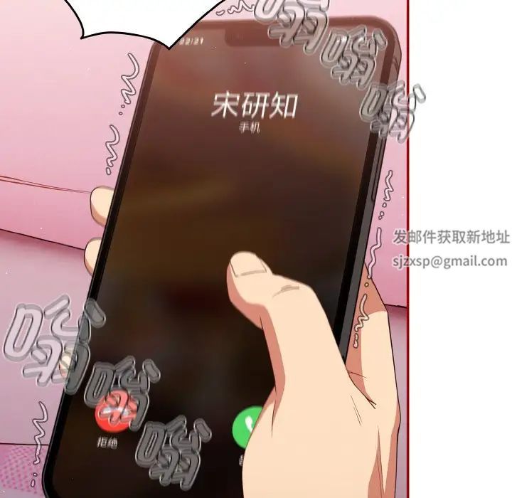 《遊戲規則我來定》漫画 第36話