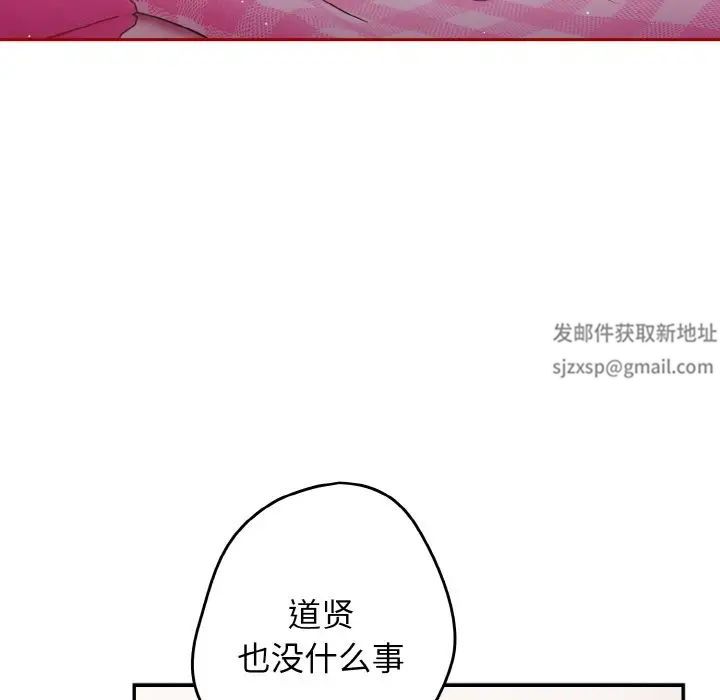 《遊戲規則我來定》漫画 第36話