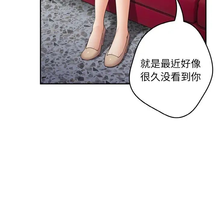 《遊戲規則我來定》漫画 第36話