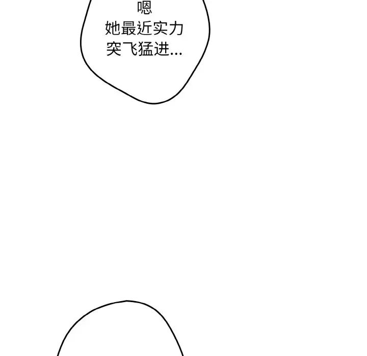 《遊戲規則我來定》漫画 第36話