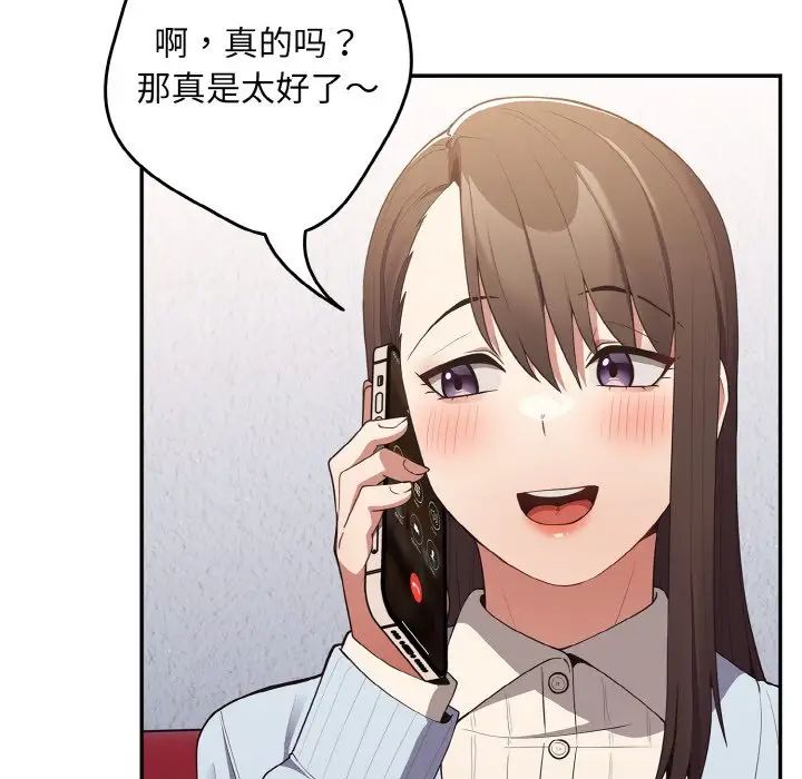 《遊戲規則我來定》漫画 第36話