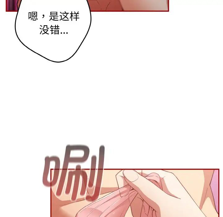 《遊戲規則我來定》漫画 第36話