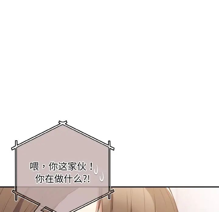 《遊戲規則我來定》漫画 第36話